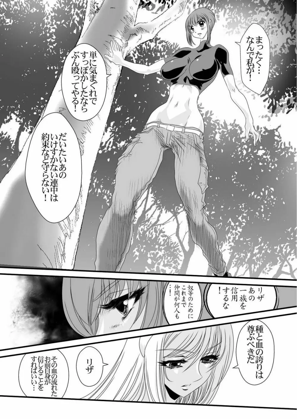 [悠理愛個人誌会 (悠理愛) QUEENS (怪物王女) [DL版] Page.25