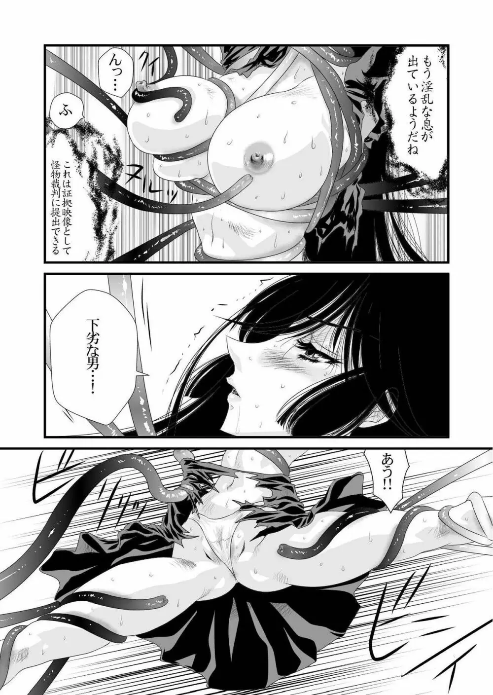 [悠理愛個人誌会 (悠理愛) QUEENS (怪物王女) [DL版] Page.28