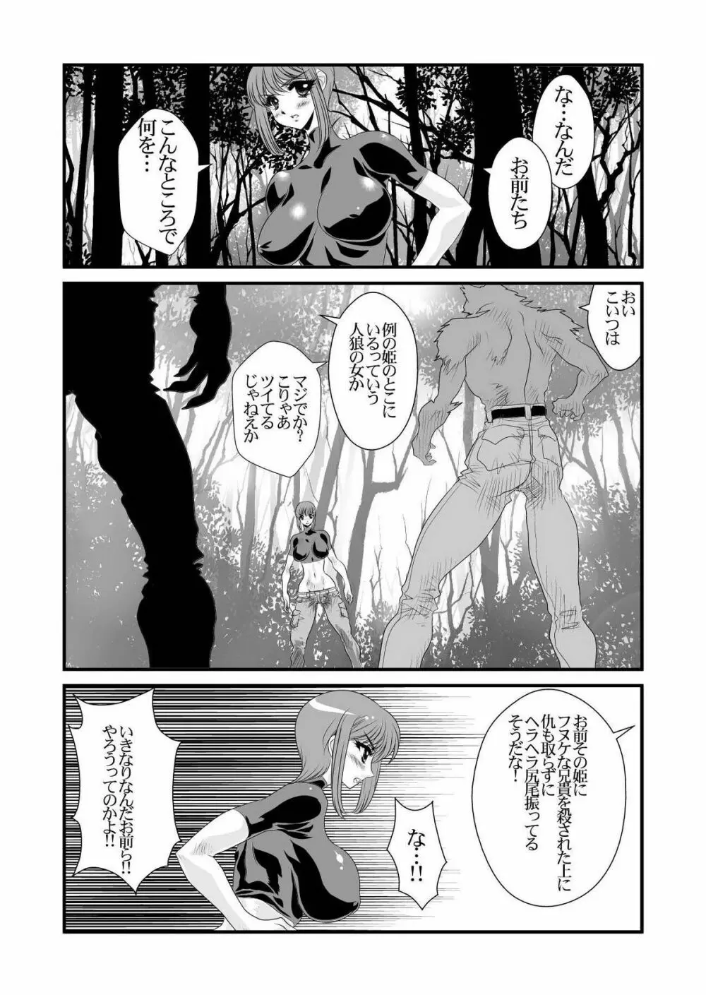 [悠理愛個人誌会 (悠理愛) QUEENS (怪物王女) [DL版] Page.30