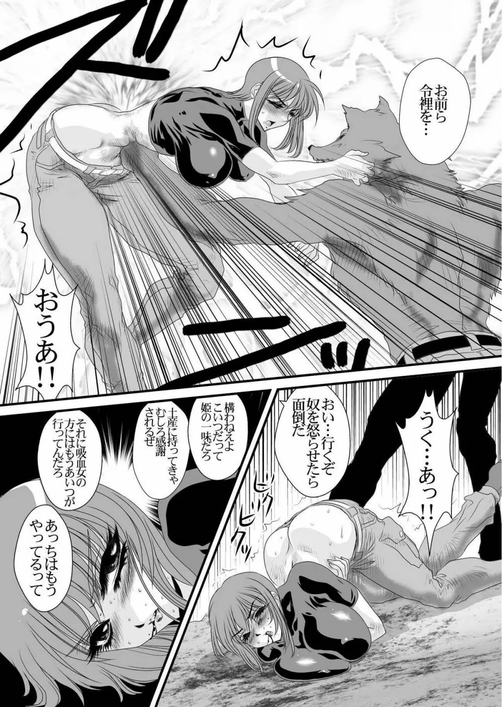 [悠理愛個人誌会 (悠理愛) QUEENS (怪物王女) [DL版] Page.32