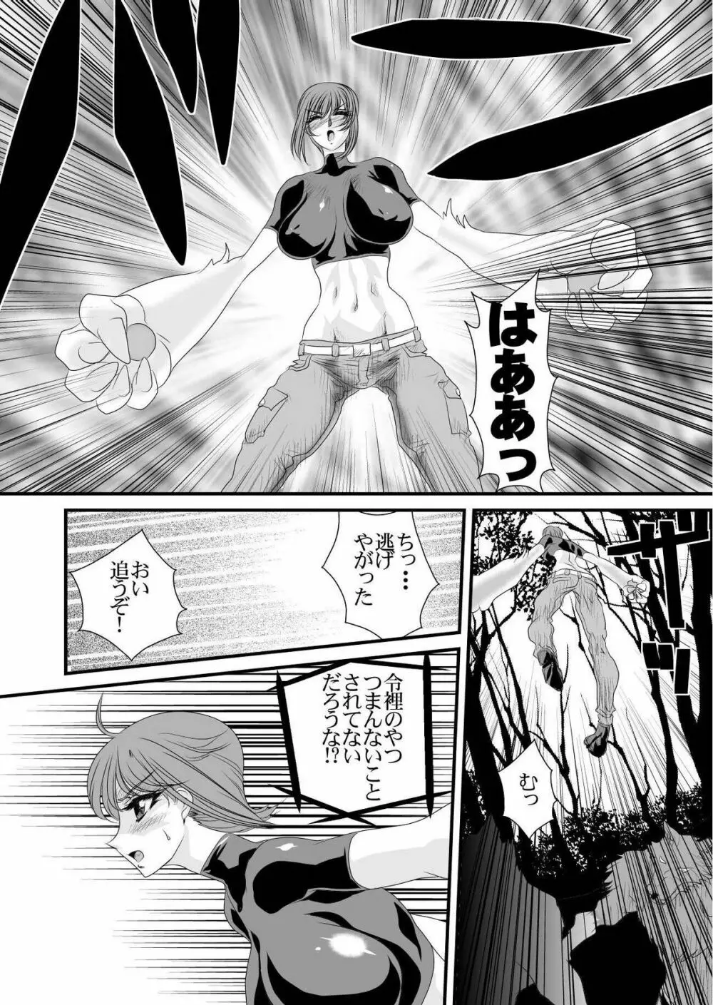 [悠理愛個人誌会 (悠理愛) QUEENS (怪物王女) [DL版] Page.33