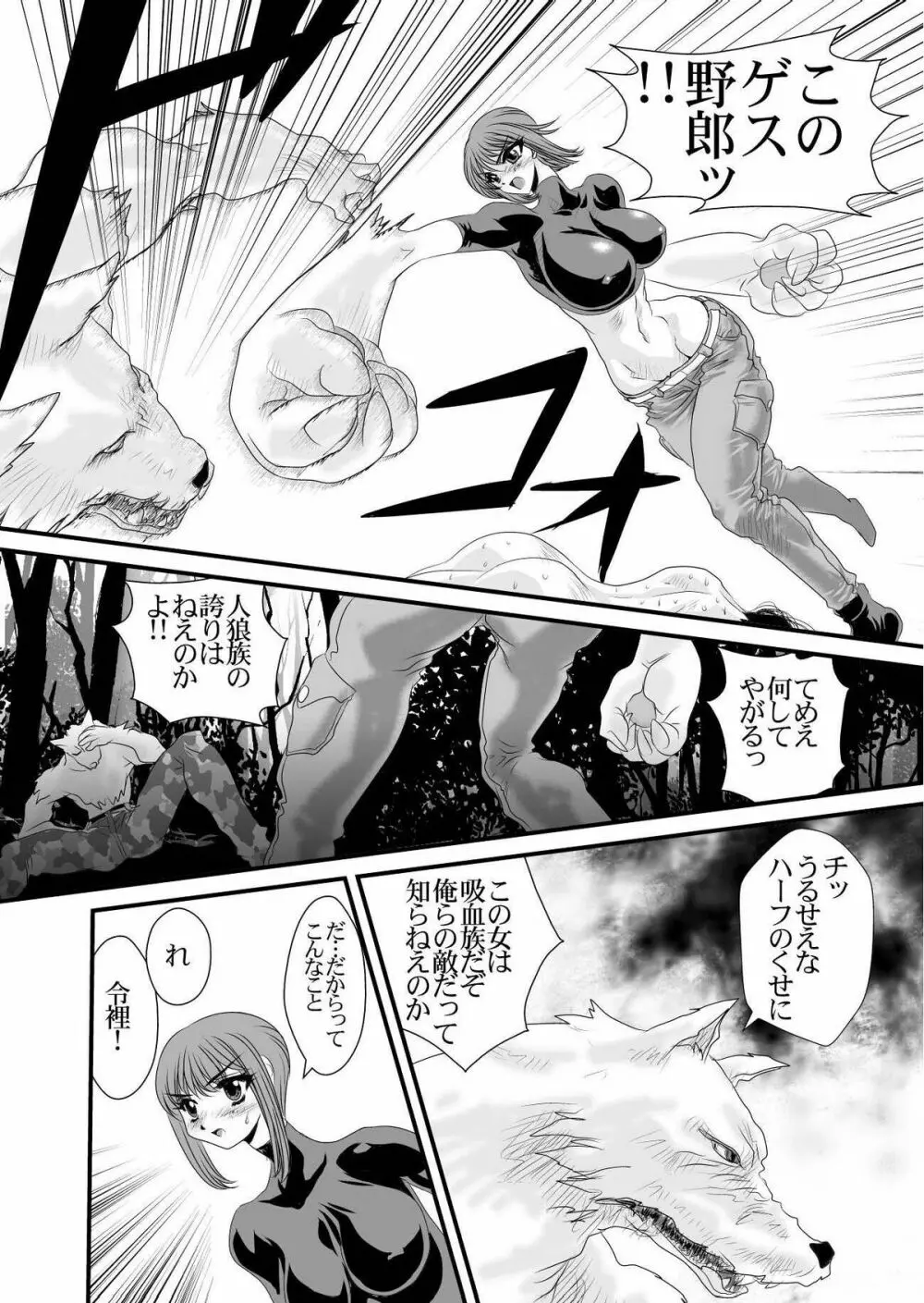 [悠理愛個人誌会 (悠理愛) QUEENS (怪物王女) [DL版] Page.37