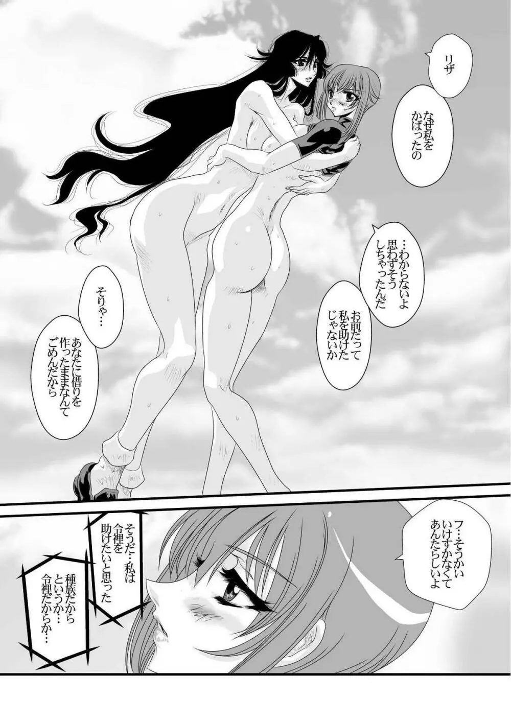 [悠理愛個人誌会 (悠理愛) QUEENS (怪物王女) [DL版] Page.48