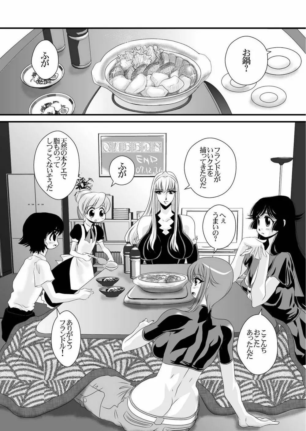 [悠理愛個人誌会 (悠理愛) QUEENS (怪物王女) [DL版] Page.49