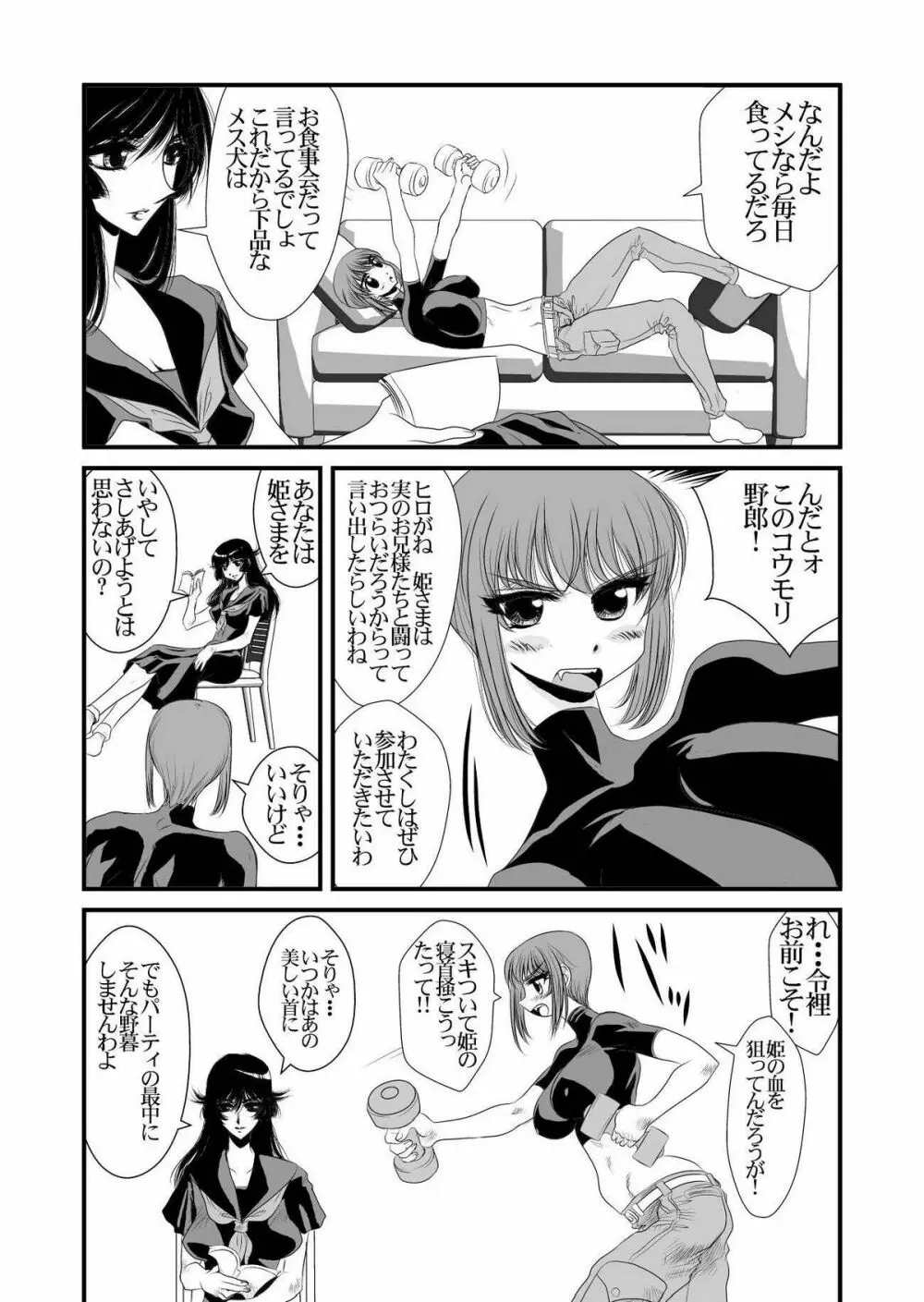 [悠理愛個人誌会 (悠理愛) QUEENS (怪物王女) [DL版] Page.7