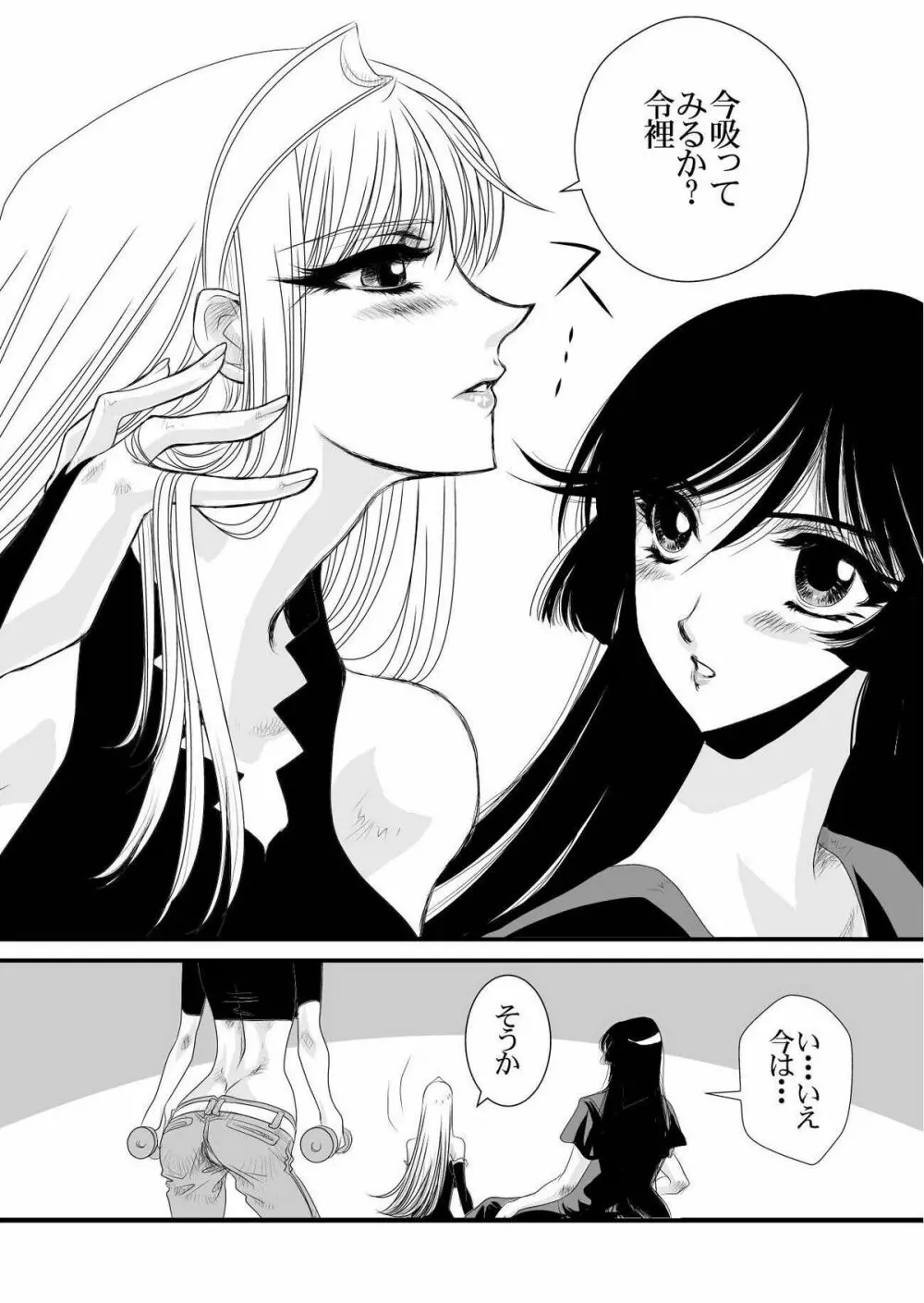 [悠理愛個人誌会 (悠理愛) QUEENS (怪物王女) [DL版] Page.8