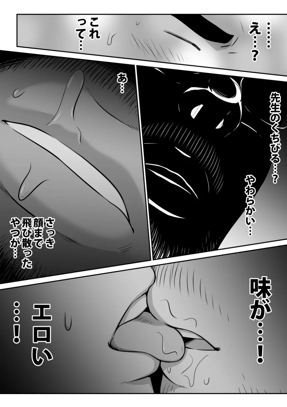 オレん家の魔法使い3 -惚れ薬大作戦！- Page.56