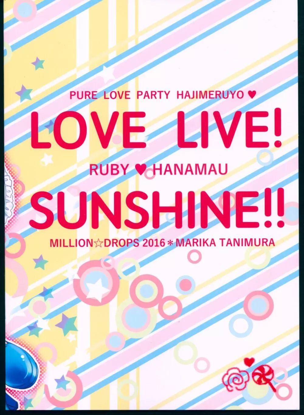 Pure Love Party はじめるよ Page.2