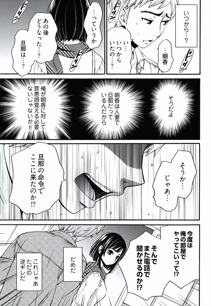 ネトラセ契約 第1-14話 Page.120