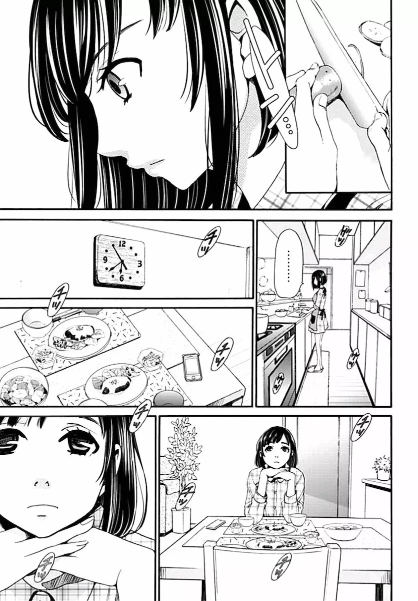 ネトラセ契約 第1-14話 Page.142