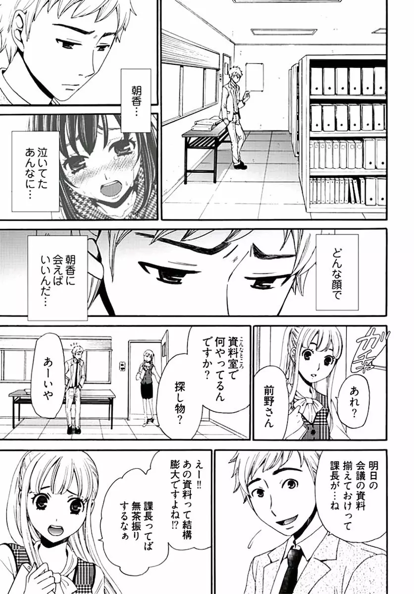 ネトラセ契約 第1-14話 Page.144