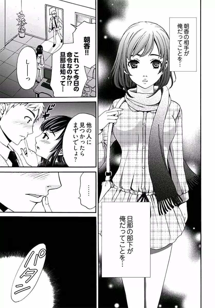 ネトラセ契約 第1-14話 Page.150