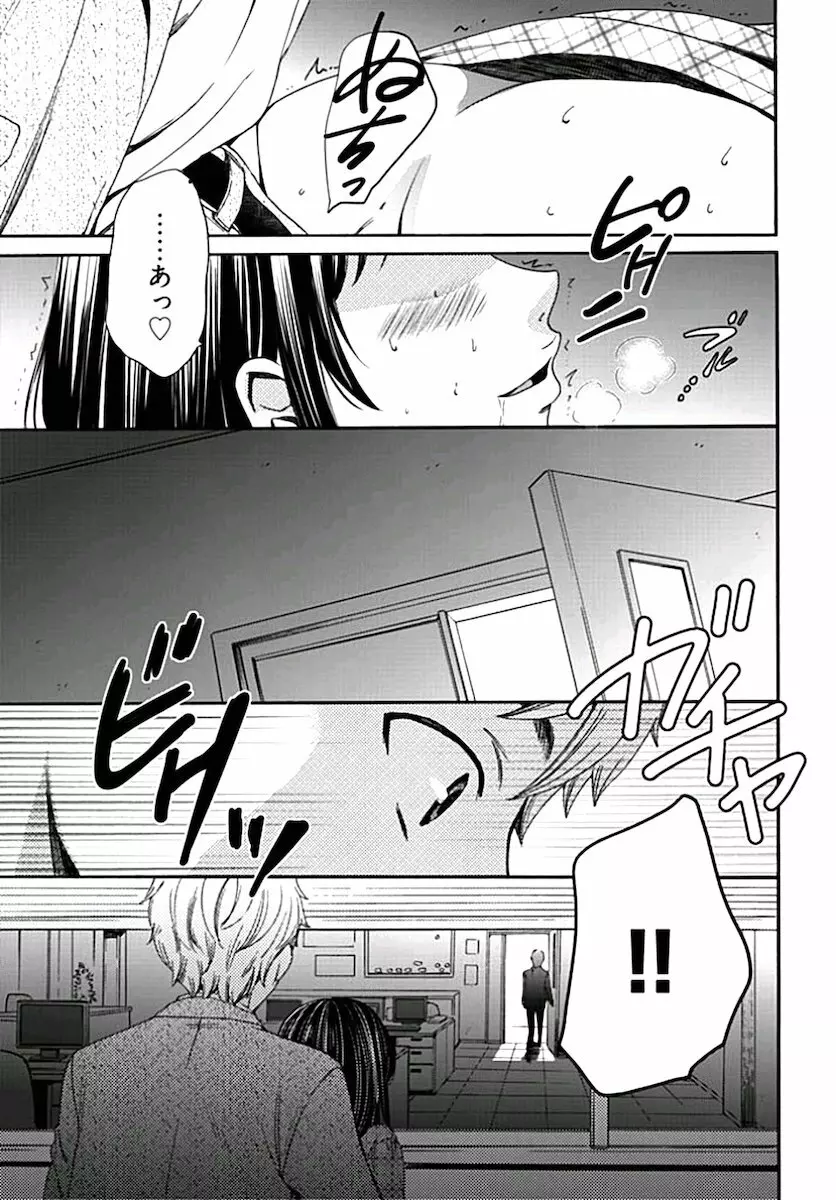 ネトラセ契約 第1-14話 Page.156