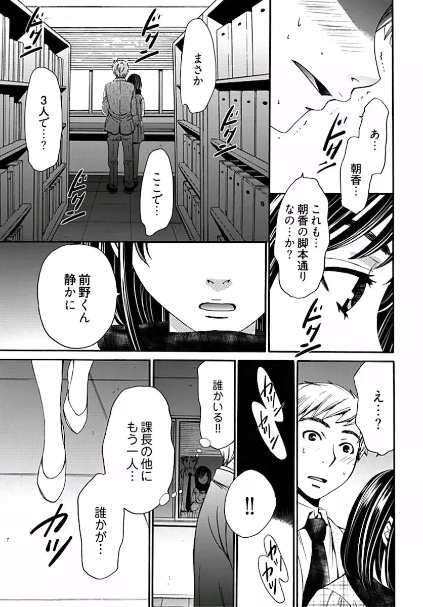 ネトラセ契約 第1-14話 Page.158