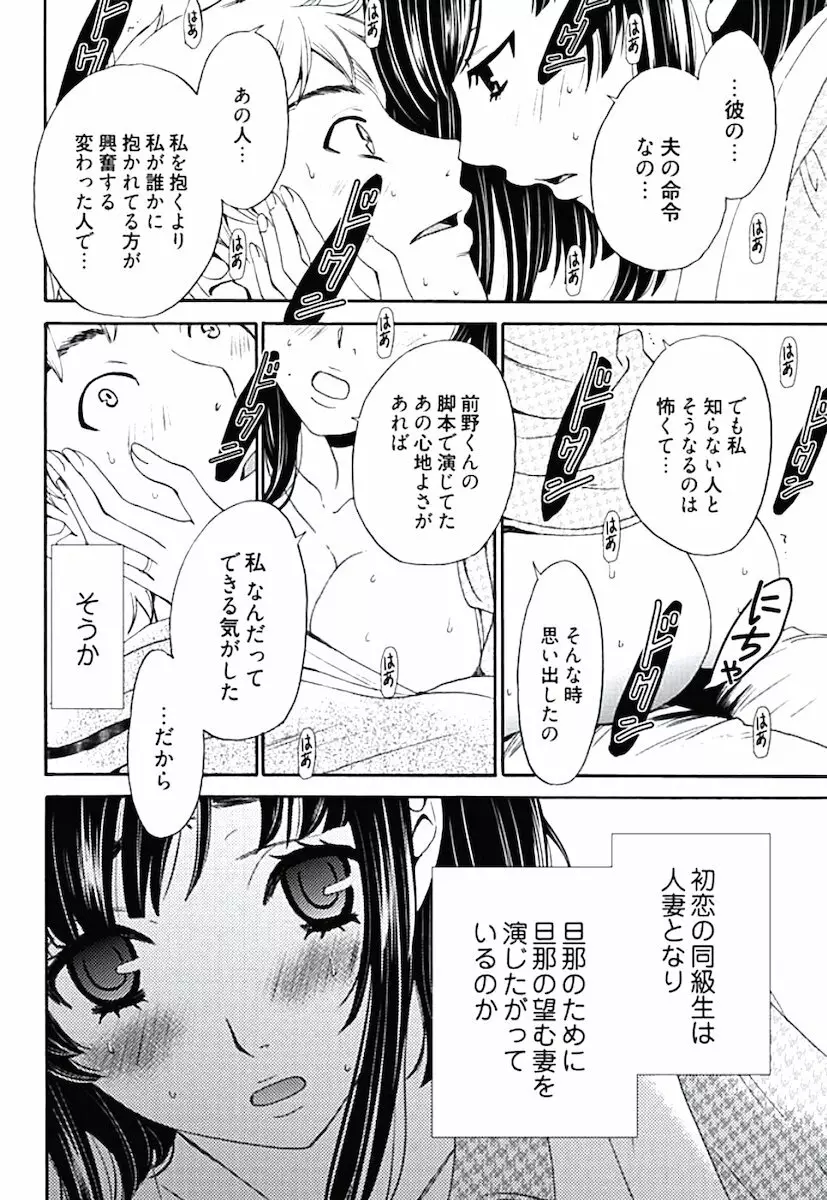 ネトラセ契約 第1-14話 Page.17