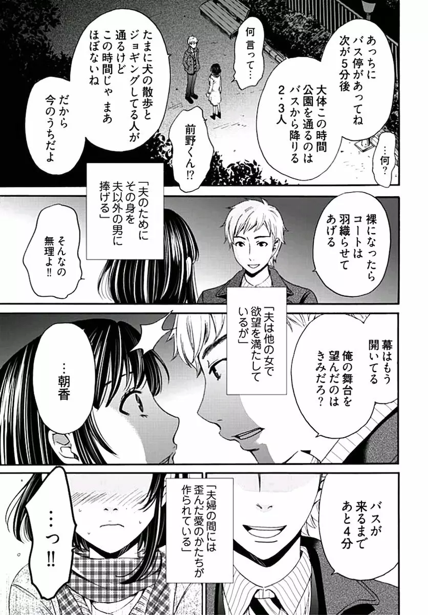 ネトラセ契約 第1-14話 Page.200