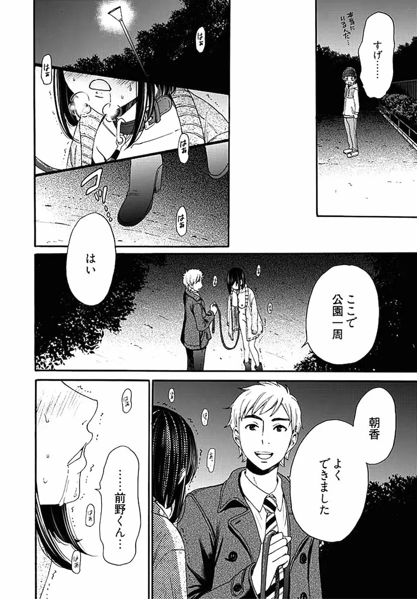 ネトラセ契約 第1-14話 Page.219