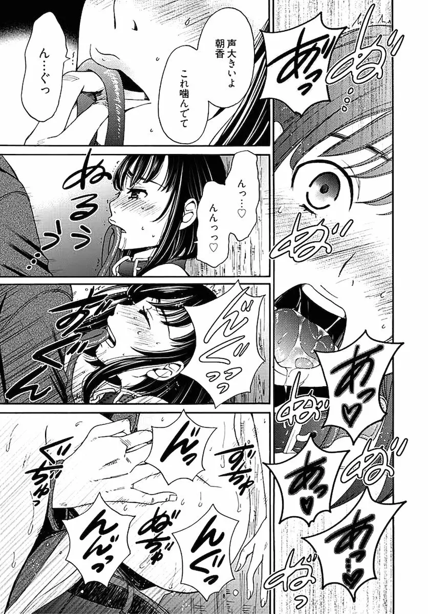 ネトラセ契約 第1-14話 Page.222