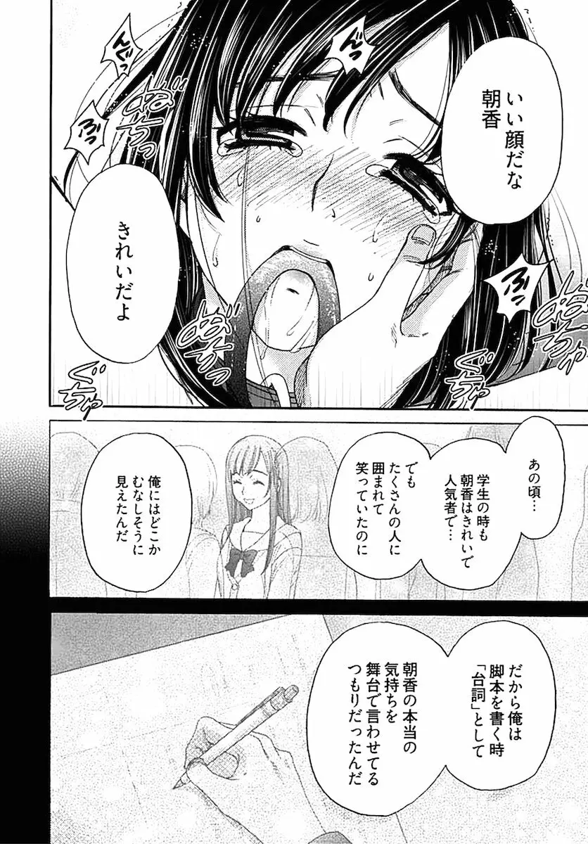 ネトラセ契約 第1-14話 Page.223