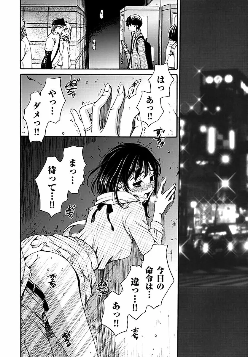 ネトラセ契約 第1-14話 Page.231