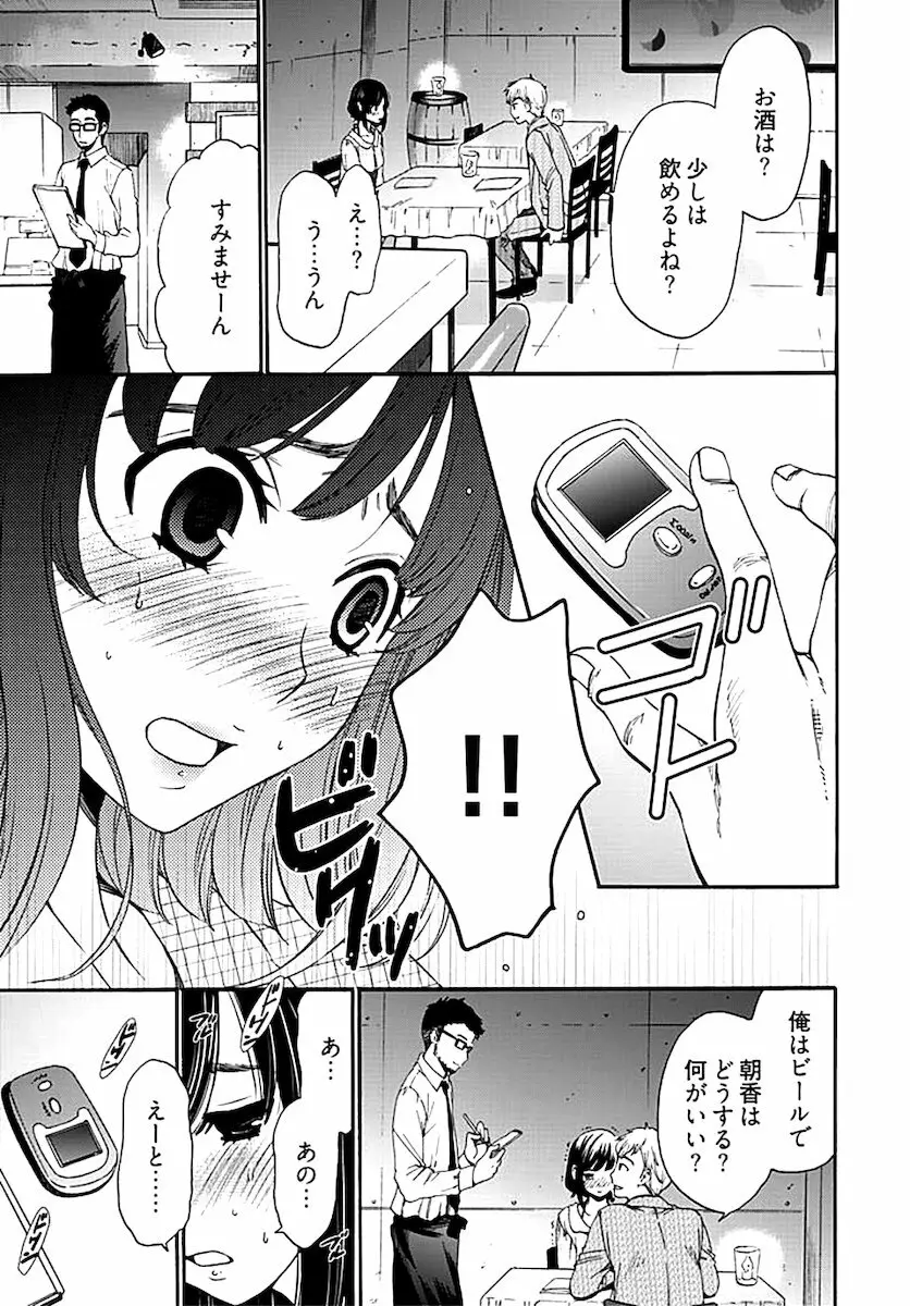 ネトラセ契約 第1-14話 Page.236