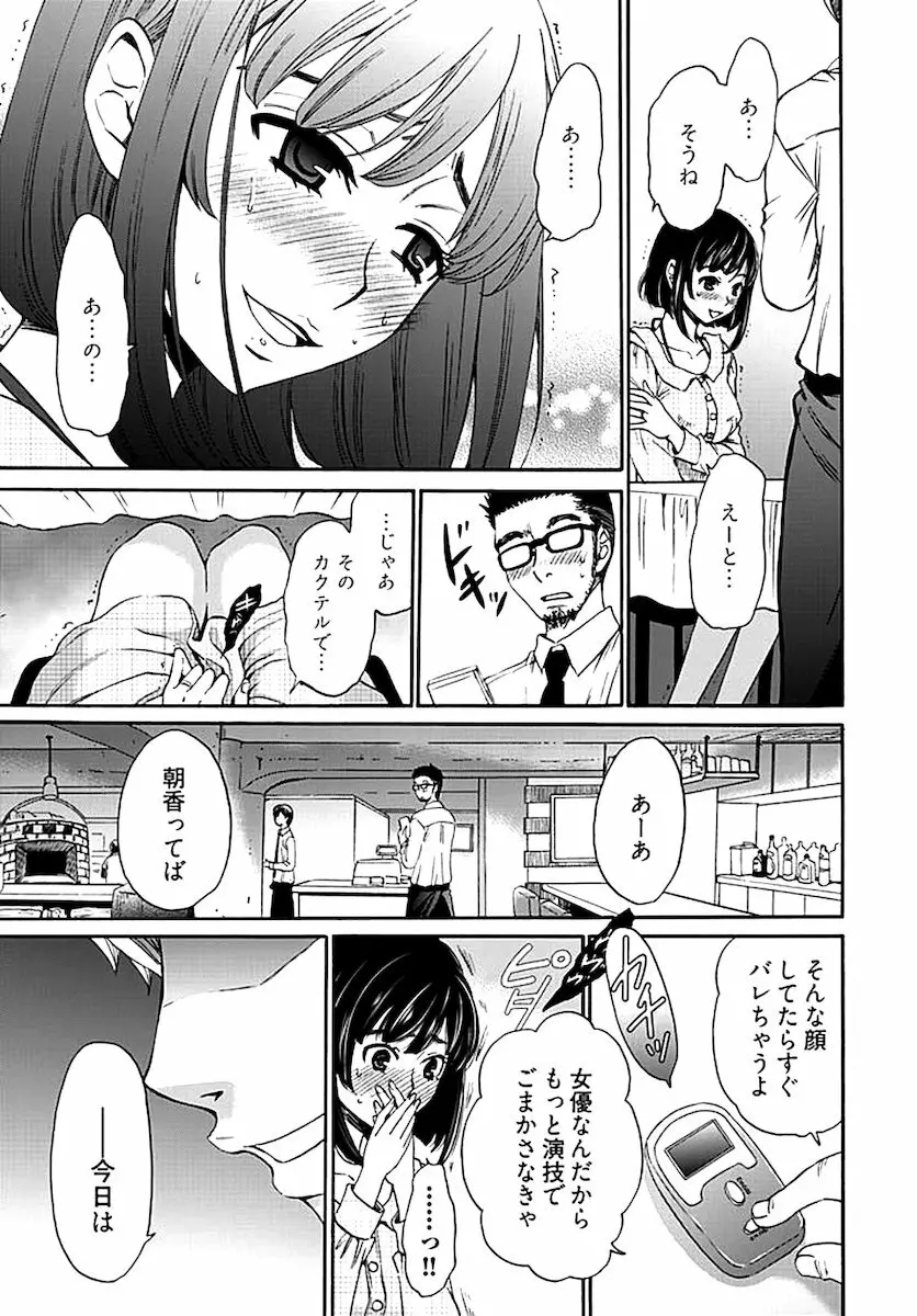 ネトラセ契約 第1-14話 Page.238