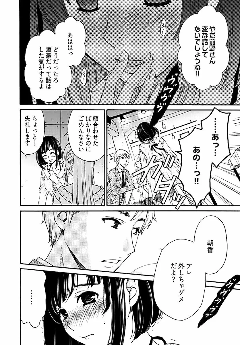 ネトラセ契約 第1-14話 Page.243