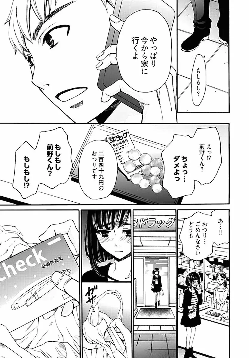 ネトラセ契約 第1-14話 Page.280