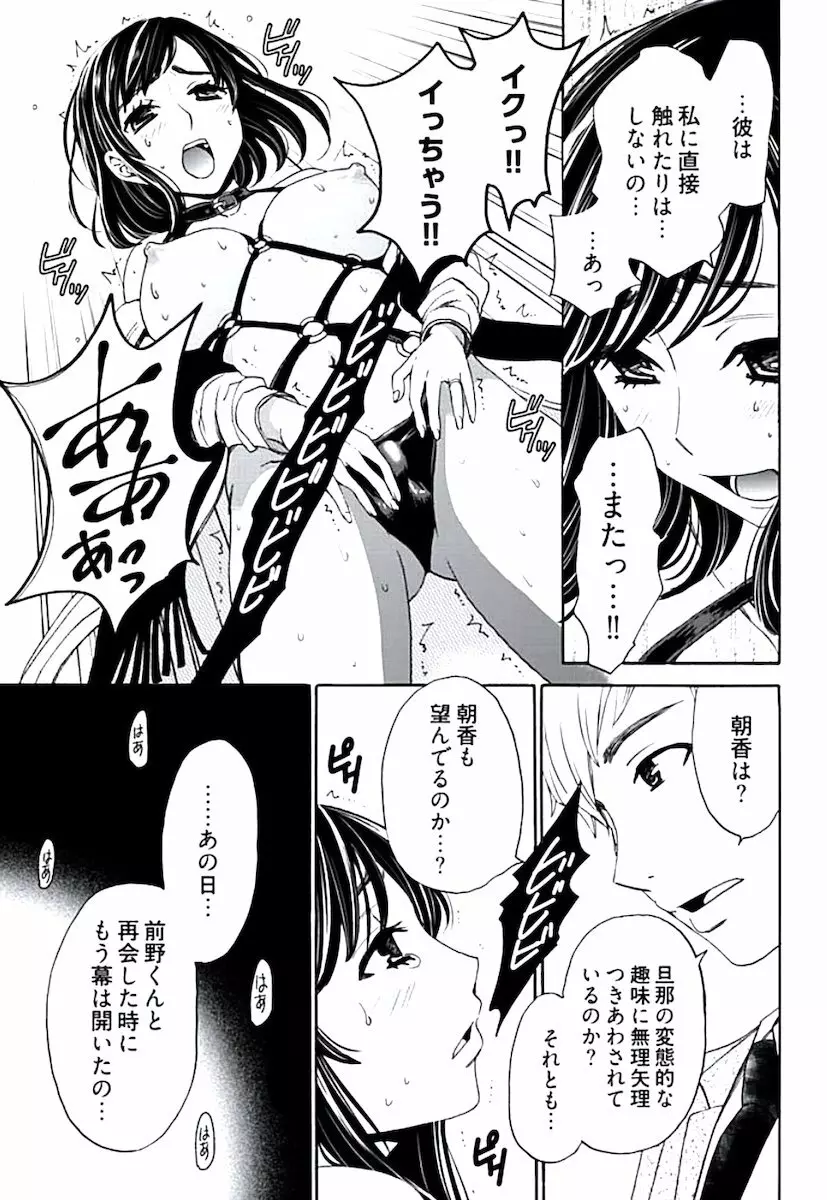 ネトラセ契約 第1-14話 Page.52