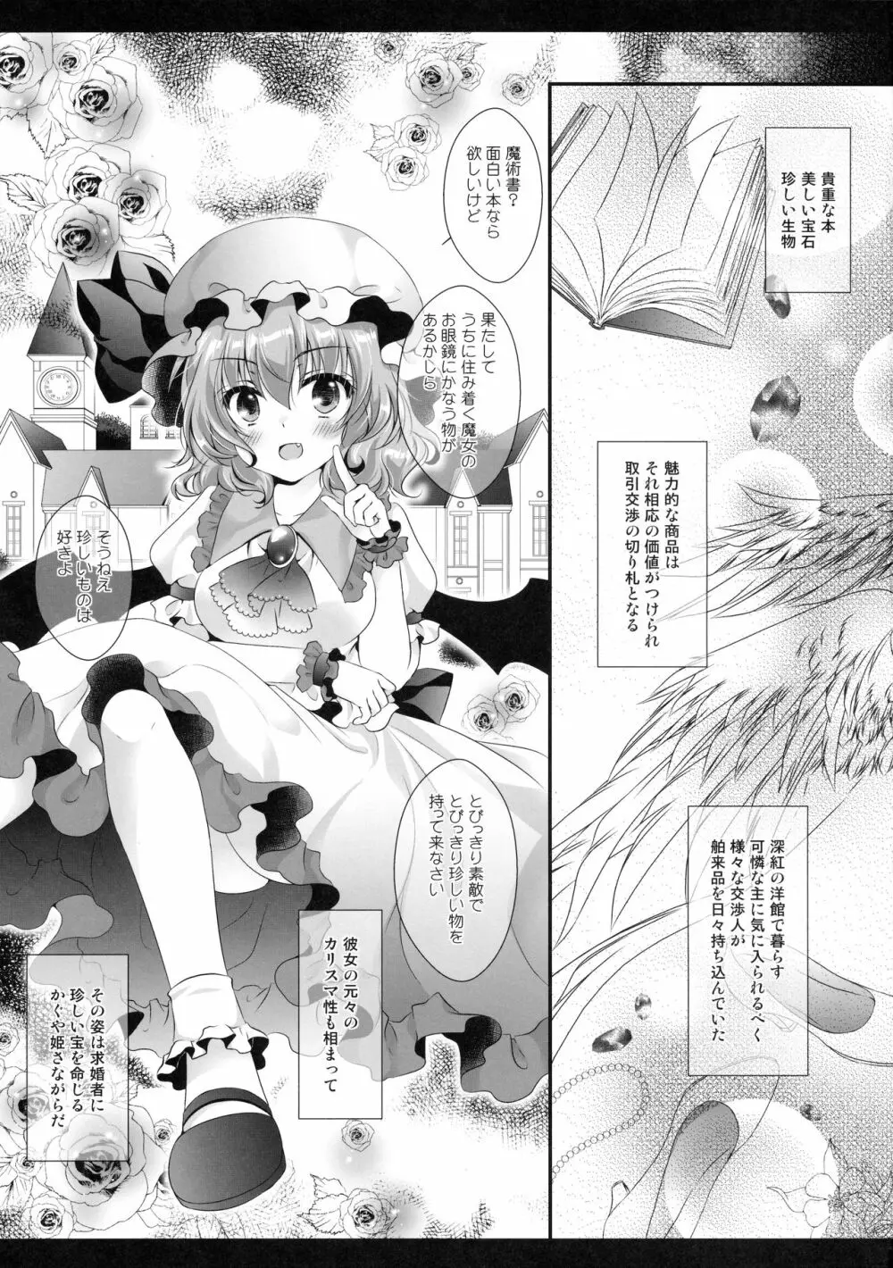 メイドさんのヒミツのおもてなし Page.4