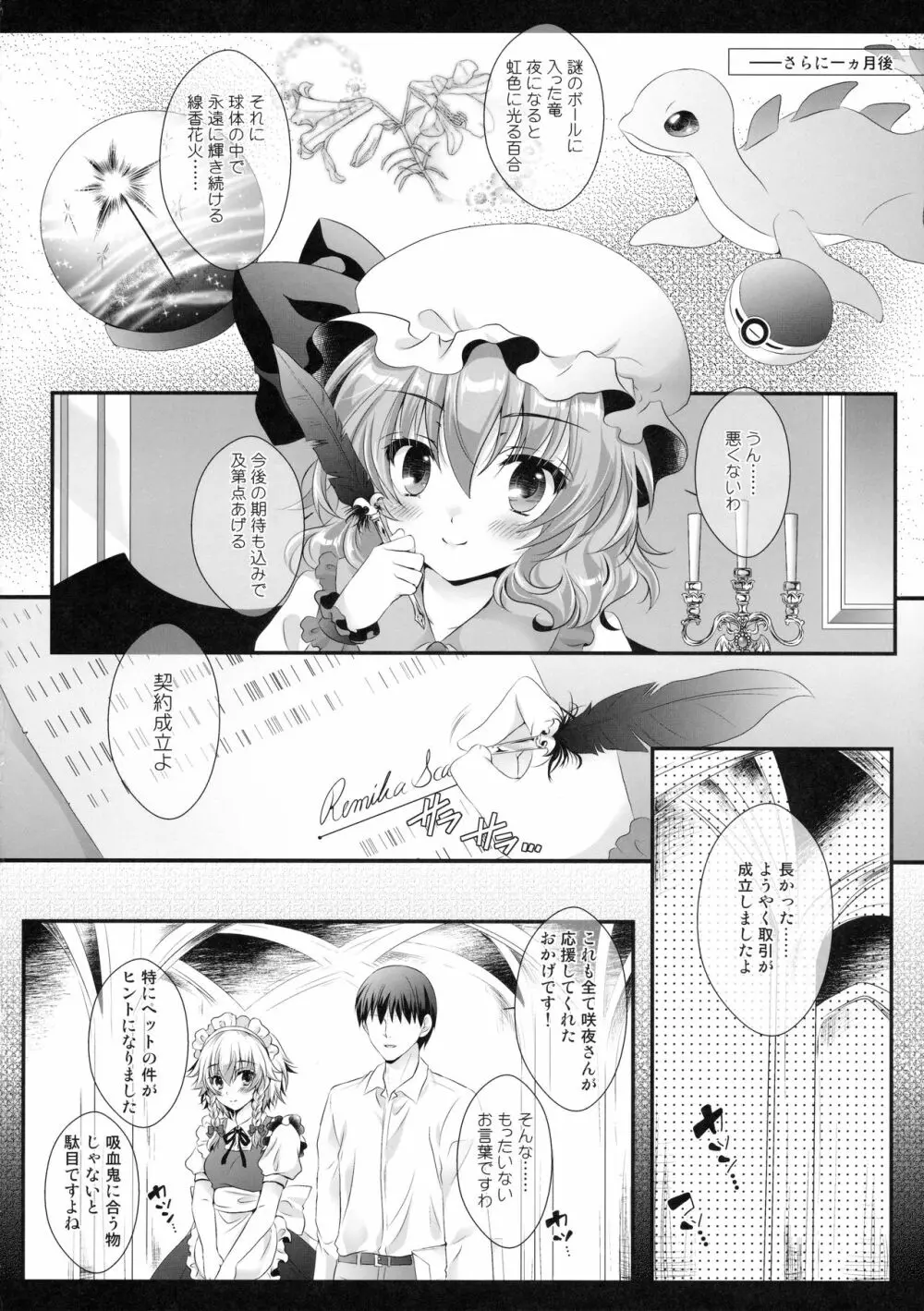 メイドさんのヒミツのおもてなし Page.7