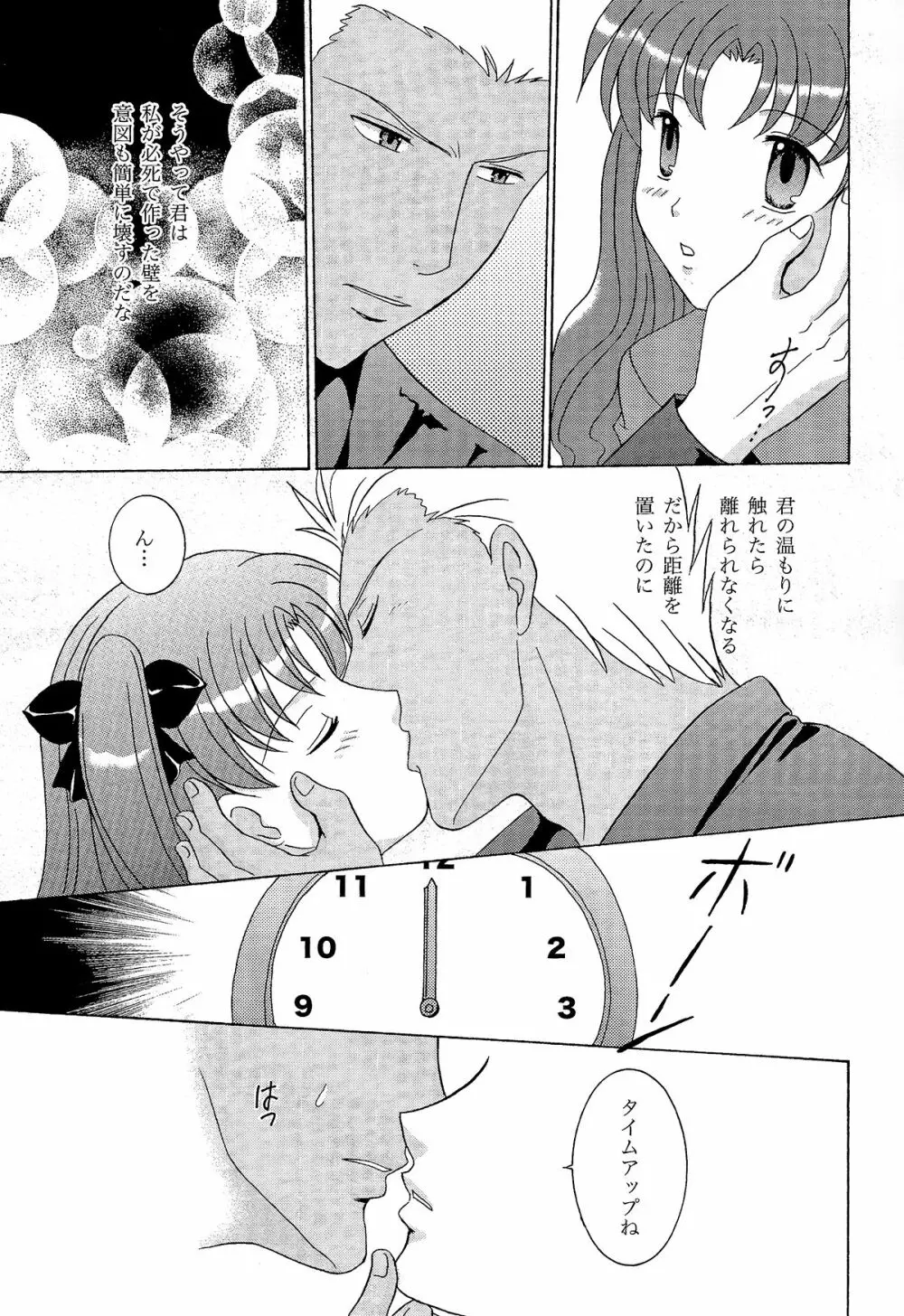 TIME★LIMIT Page.13