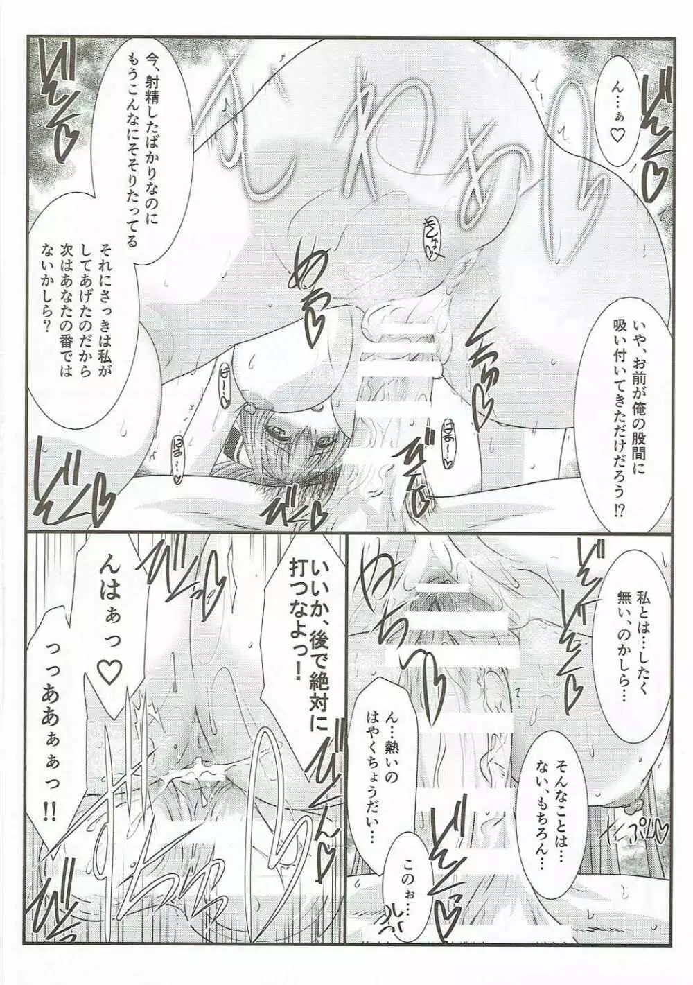 アストラルバウトVer.34 Page.13