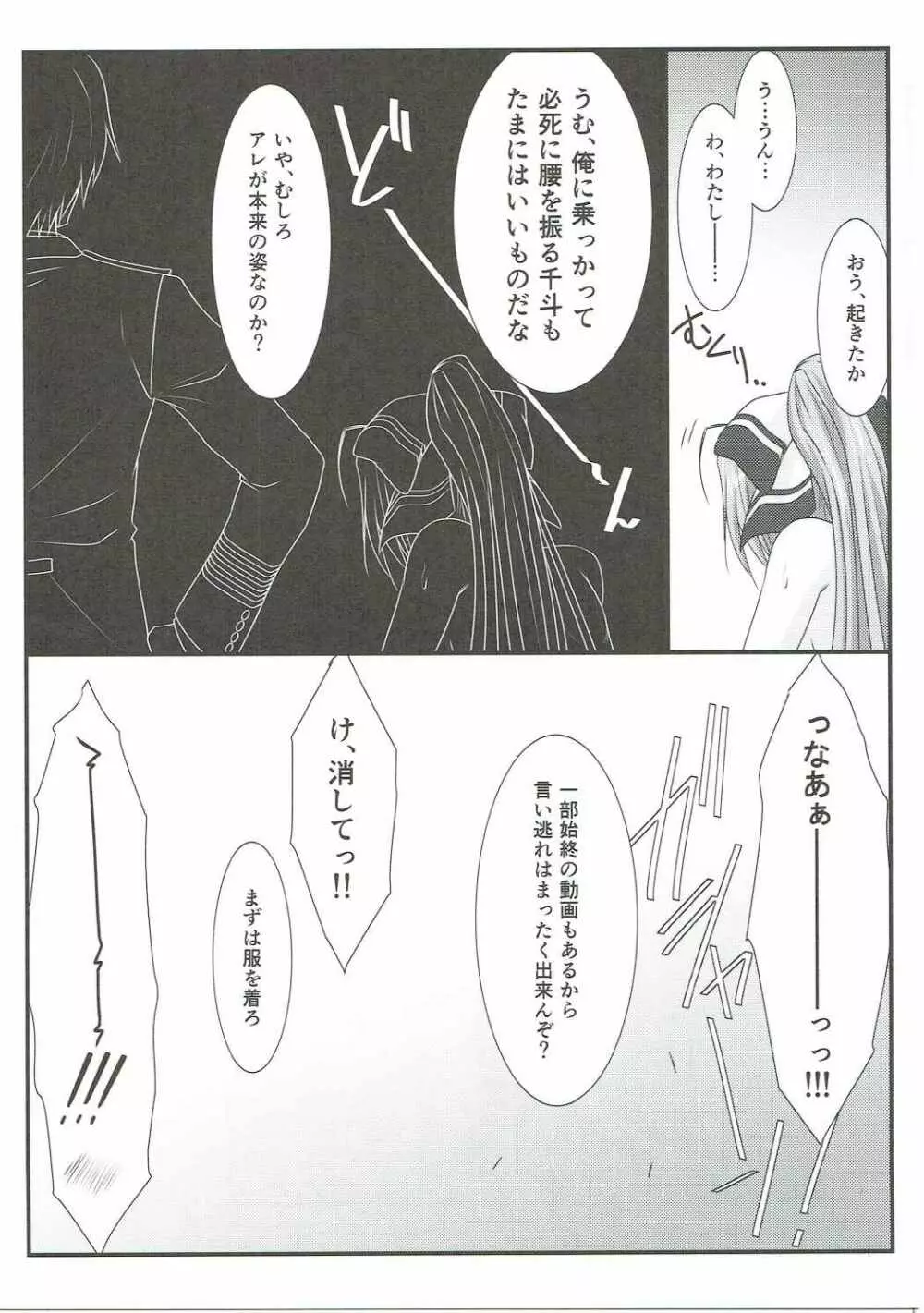 アストラルバウトVer.34 Page.20