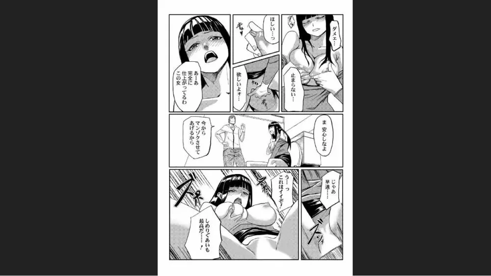 どきどきタイム・パラダイス～さわり放題入れ放題～ Page.15