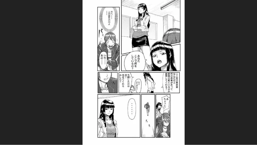 どきどきタイム・パラダイス～さわり放題入れ放題～ Page.7