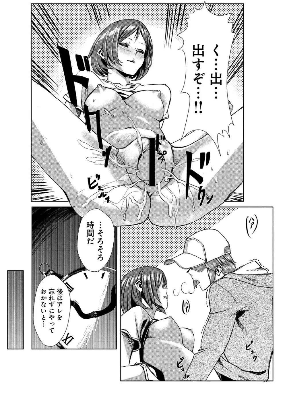 どきどきタイム・パラダイス2～濡れたり挿したり～ Page.10