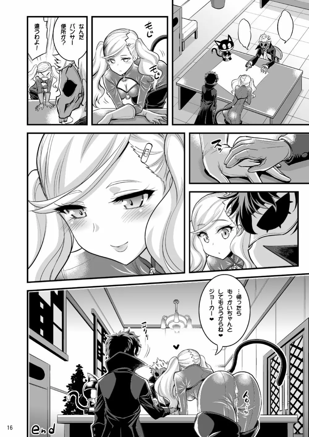 お姉ちゃんとショタのいちゃラブパレス Page.15