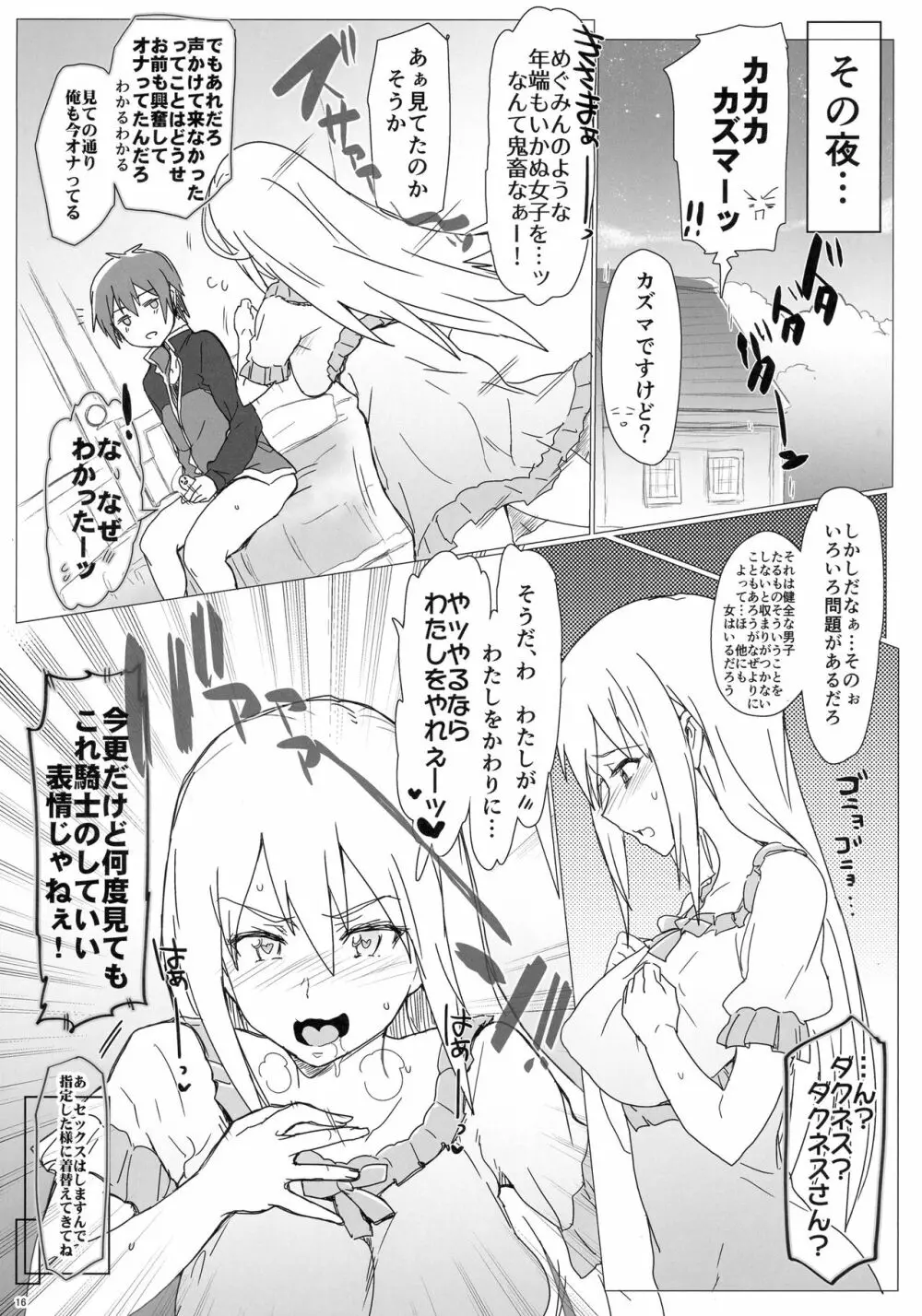 あの素晴らしいエロをもう一度 Page.16