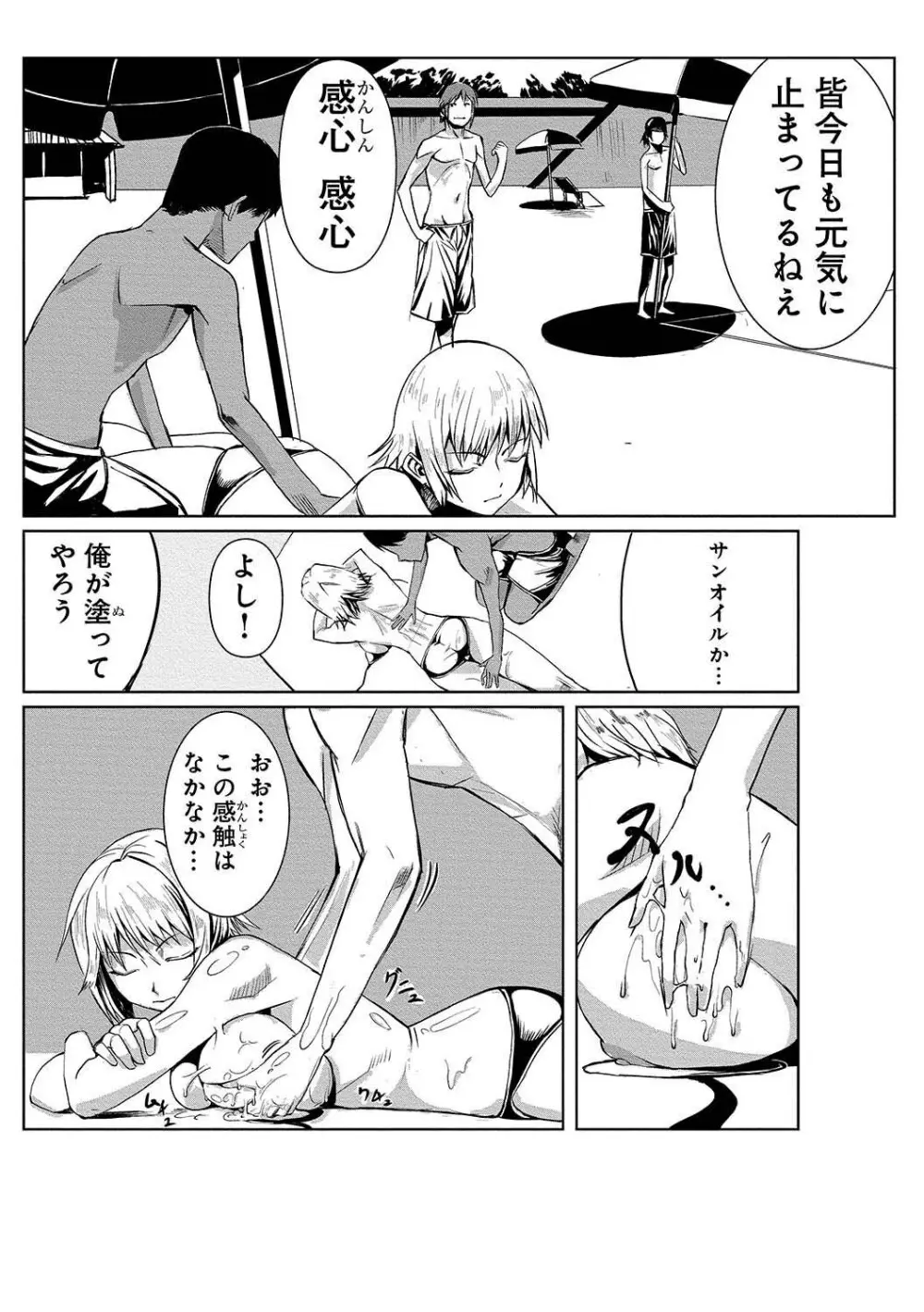 どきどきタイム・パラダイス～絞り放題射れ放題～ Page.3