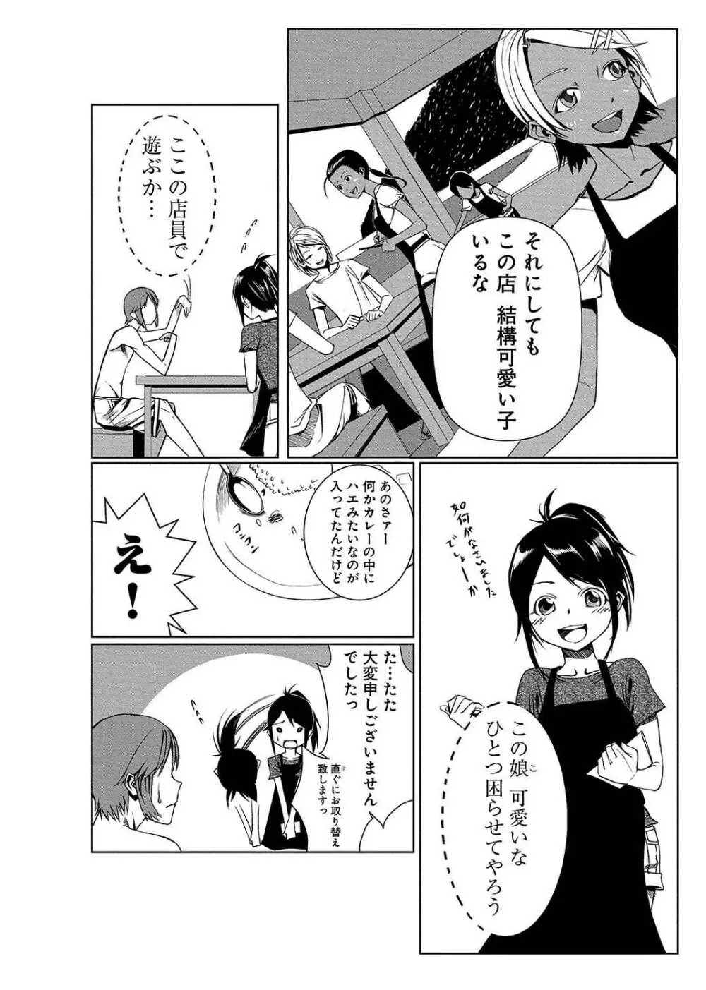 どきどきタイム・パラダイス～絞り放題射れ放題～ Page.7