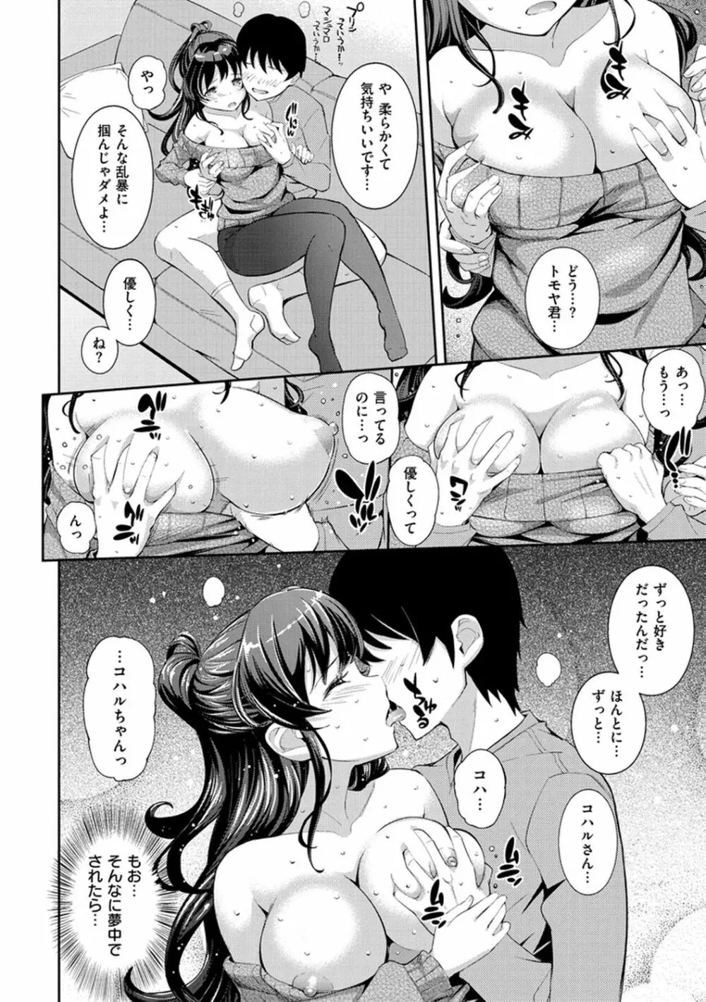 コスランブル Page.130