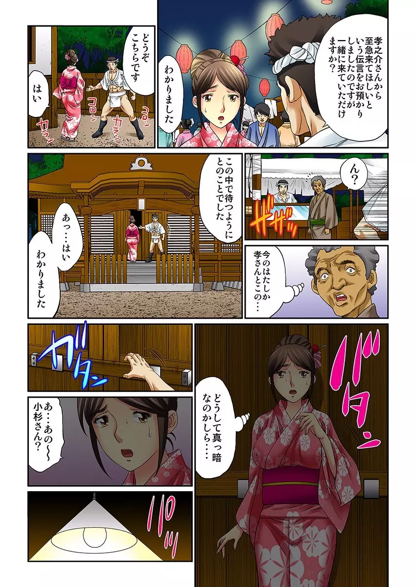 昔のじじいはどスケベだった… Page.106