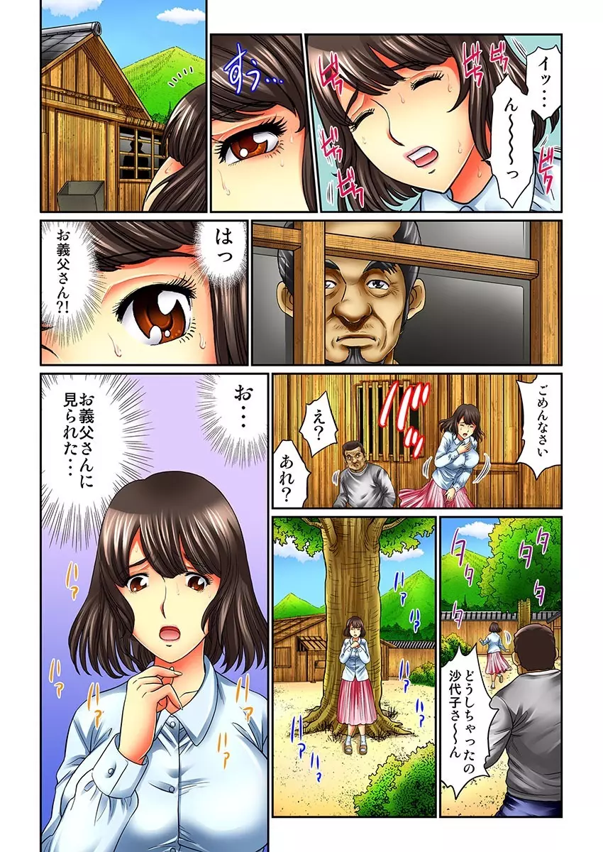 昔のじじいはどスケベだった… Page.11