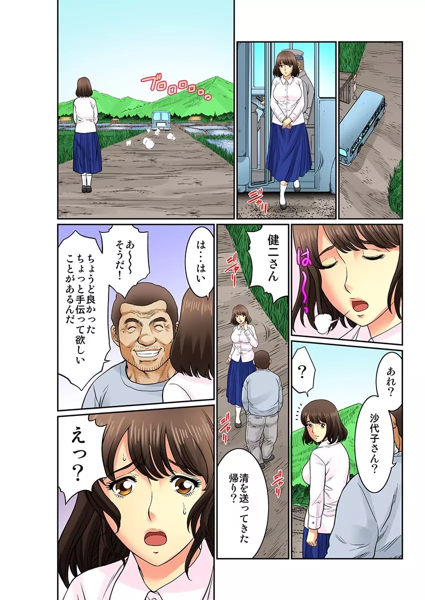 昔のじじいはどスケベだった… Page.215