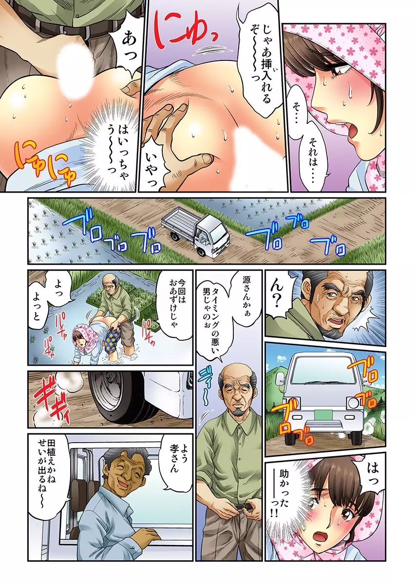 昔のじじいはどスケベだった… Page.32