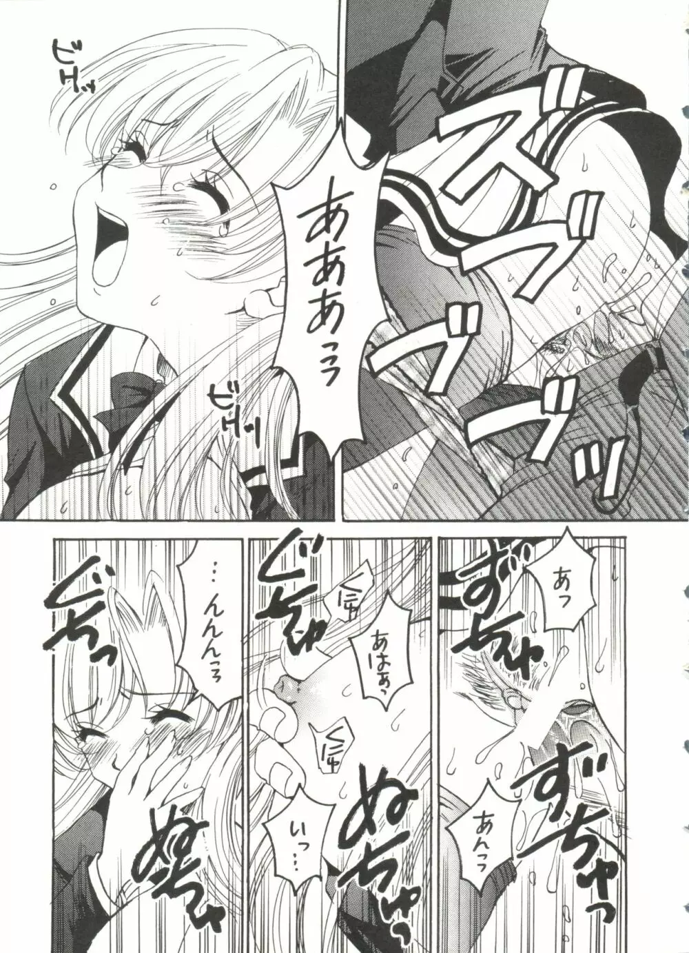 ラブリーシスターズ Page.24