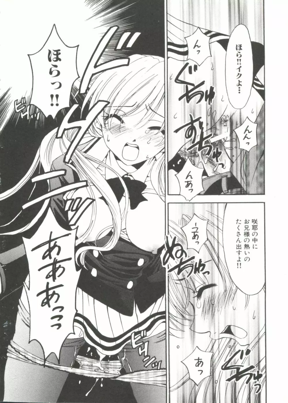 ラブリーシスターズ Page.25