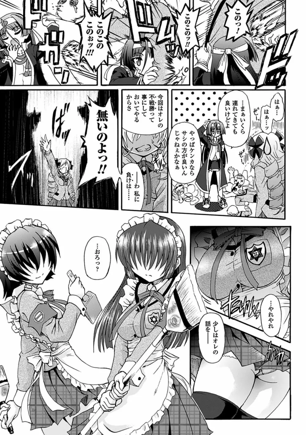 仙獄学艶戦姫ノブナガッ! ～淫華繚乱、水着大戦!～ Page.15