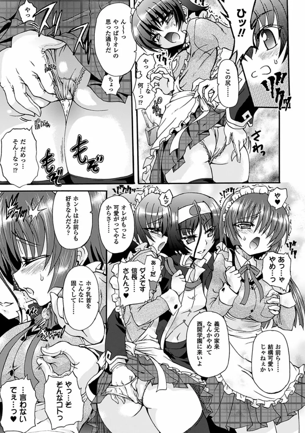 仙獄学艶戦姫ノブナガッ! ～淫華繚乱、水着大戦!～ Page.17